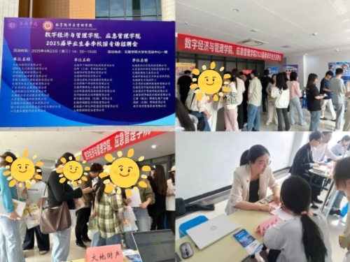 中國大地保險多措并舉促就業(yè)，以國企擔(dān)當(dāng)筑牢民生之本 (2)