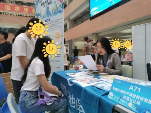 中國大地保險多措并舉促就業(yè)，以國企擔(dān)當(dāng)筑牢民生之本 (3)