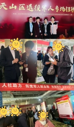 中國大地保險多措并舉促就業(yè)，以國企擔(dān)當(dāng)筑牢民生之本 (4)