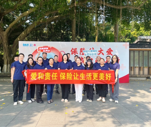 在廣東，公司積極參加東莞保險業(yè)第九屆“保險傳大愛&nbsp;熱血獻真情”愛心獻血活動，并在旗峰公園開展公益健步走活動，沿途向市民普及保險保障知識，傳播金融消費者權(quán)益理念。
